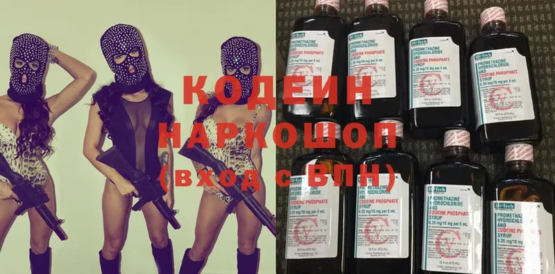 hydra маркетплейс  наркотики  Подпорожье  Кодеин Purple Drank 