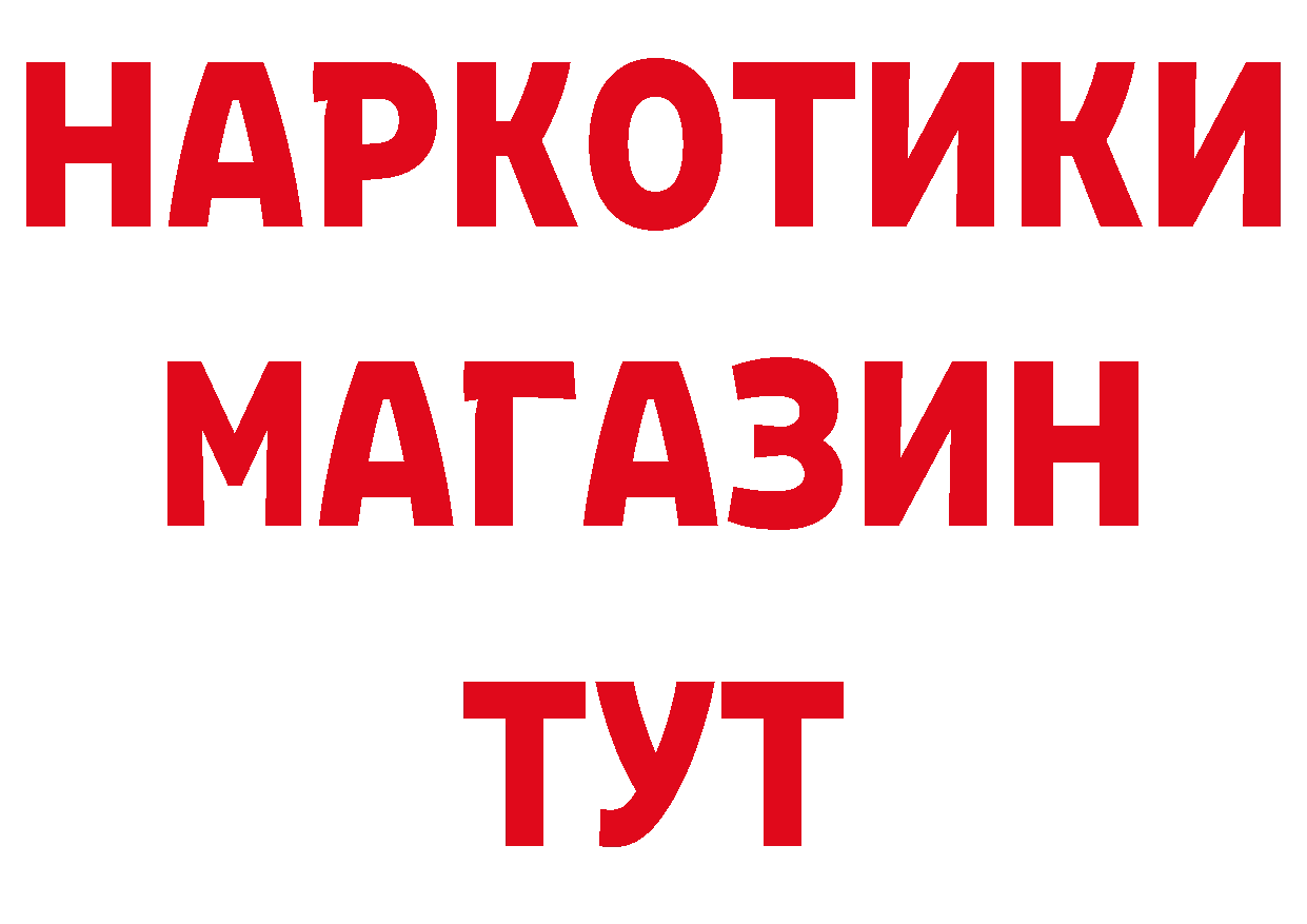 Бутират GHB зеркало сайты даркнета ОМГ ОМГ Подпорожье