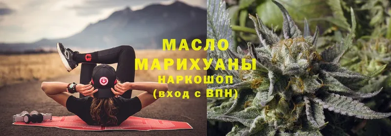 закладки  Подпорожье  ТГК THC oil 